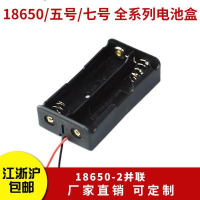 18650-2并联电池盒 18650两节并联电池盒3.7V 2节18650并联电池盒 易联电子