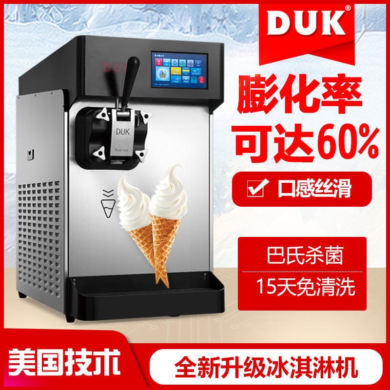 英迪尔双色冰淇淋机 冰淇淋机商用 冷冻食品加工设备图片