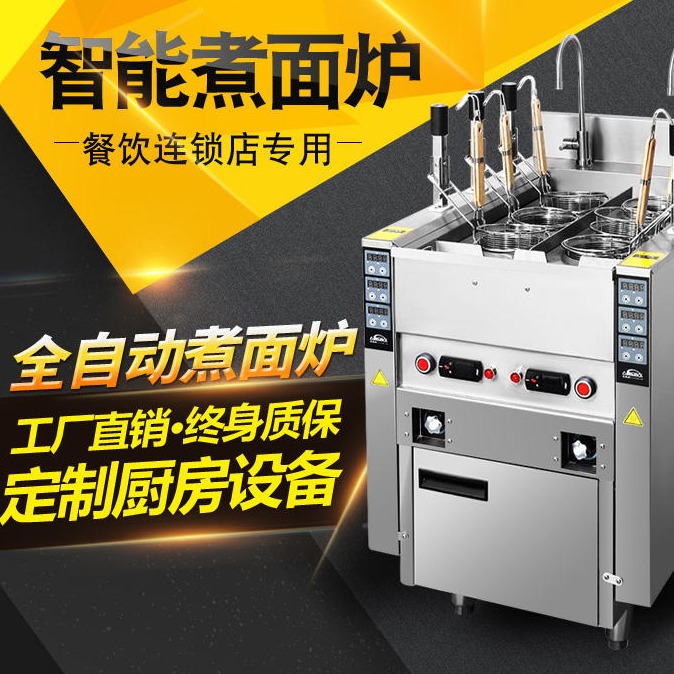 英迪尔商用全自动升降煮面炉 电热节能煮面机 米面机械