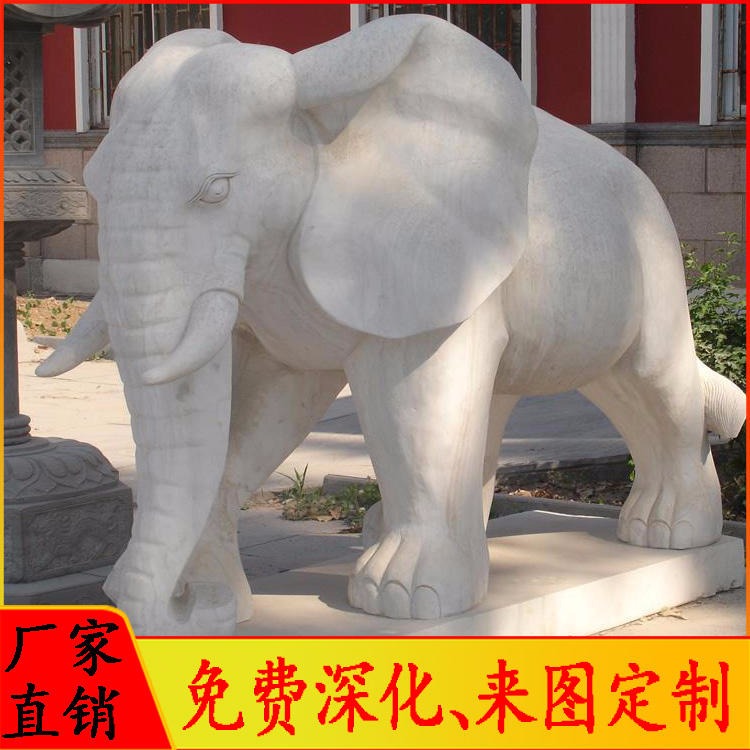 汉白玉石雕大象定制 河北石刻白象图片 石象雕塑报价 动物石雕全国供应 怪工匠