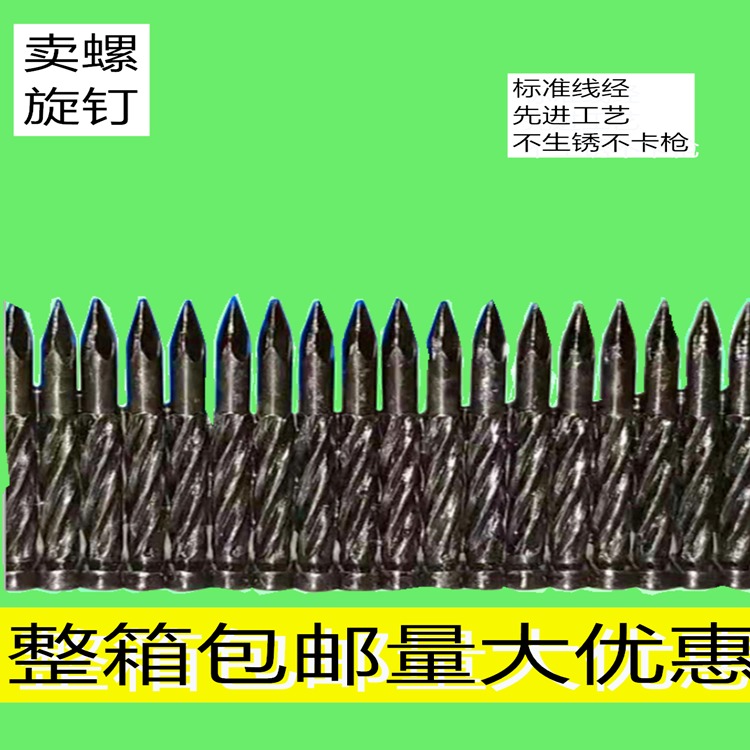 台湾螺旋钉价格 优质钢结构工程专用螺旋钉 龙骨钢钉厂家批发