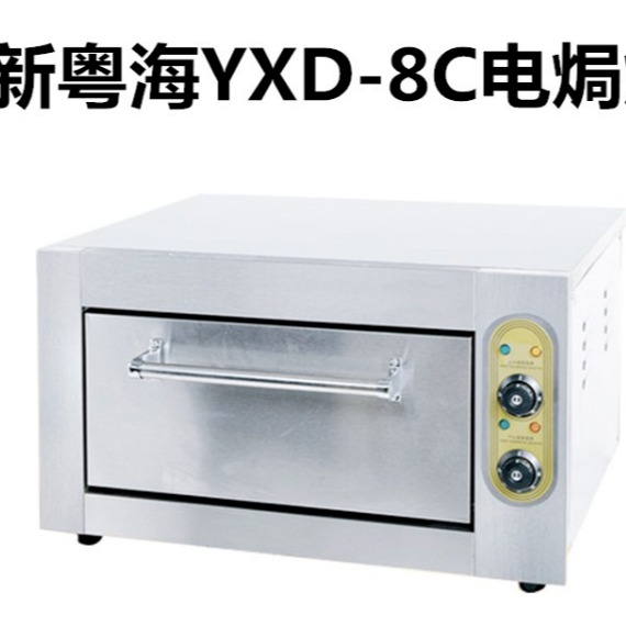 供应 郑州新粤海电焗炉 YXD-8C商用电烘炉电烤箱 电烤炉蛋糕面包炉窑鸡炉 价格图片