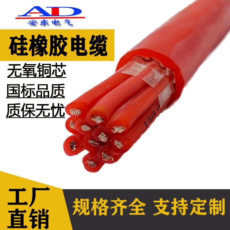 KGG KGGRP 耐高温硅橡胶控制电缆 耐温180度电缆 多芯高温电缆