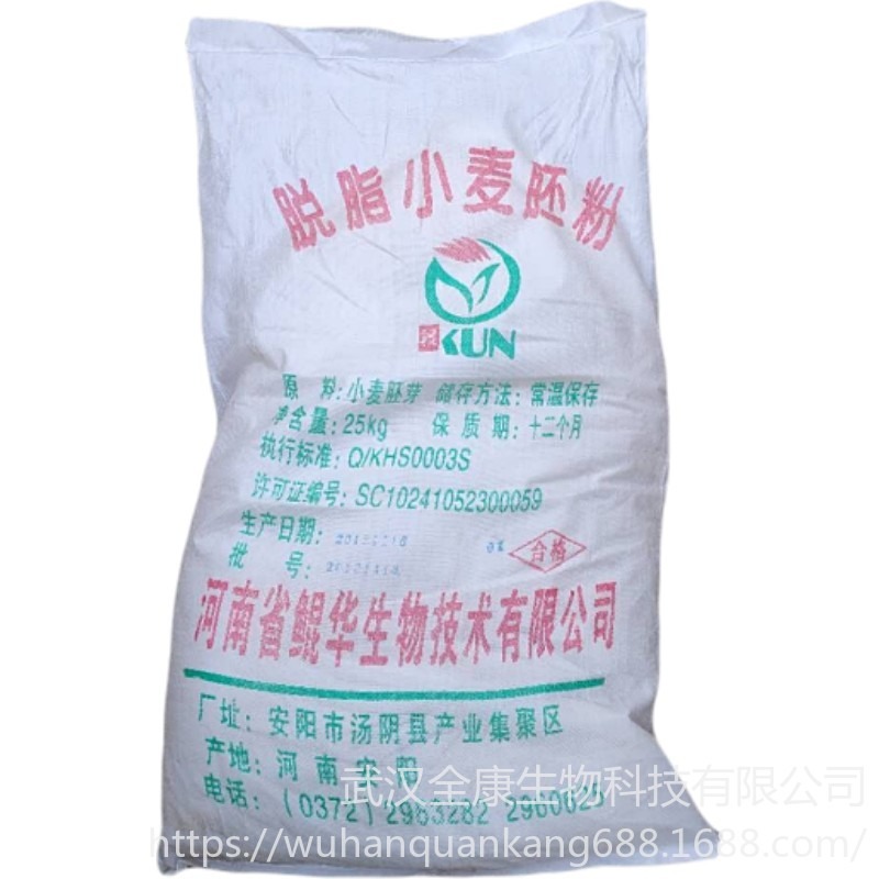 现货供应 食品级 小麦胚芽粉 鲲华  营养强化剂 当天发货 量大从优