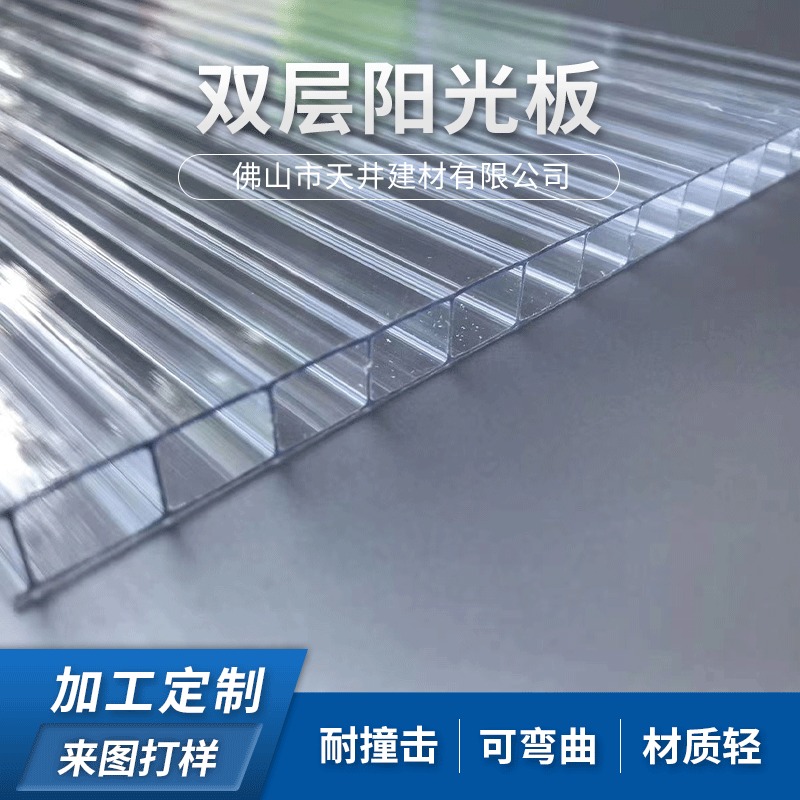 双层透明PC阳光板雨棚材料聚碳酸酯阳光板透明遮阳板 广东卡布隆板材图片