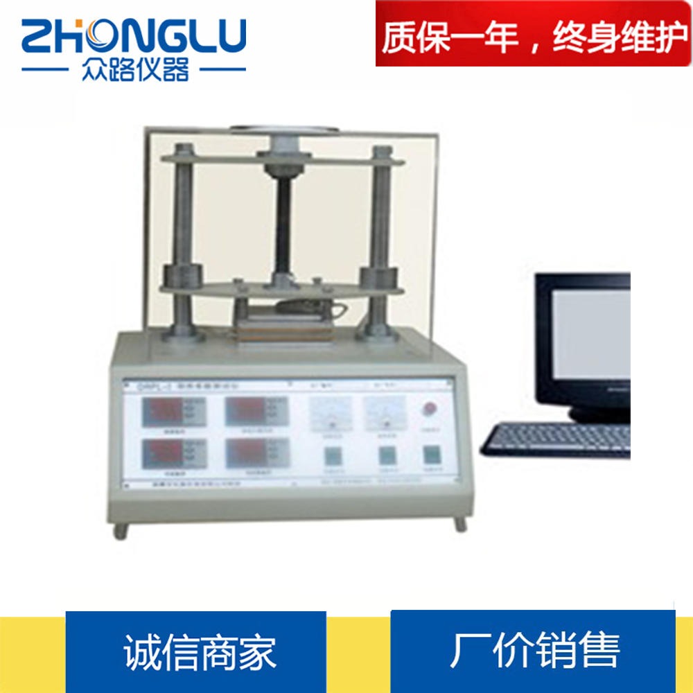 上海众路 DRH-ZD-300单护热平板法 导热系数测试仪 聚苯乙烯泡沫塑料 绝热材料稳态热阻