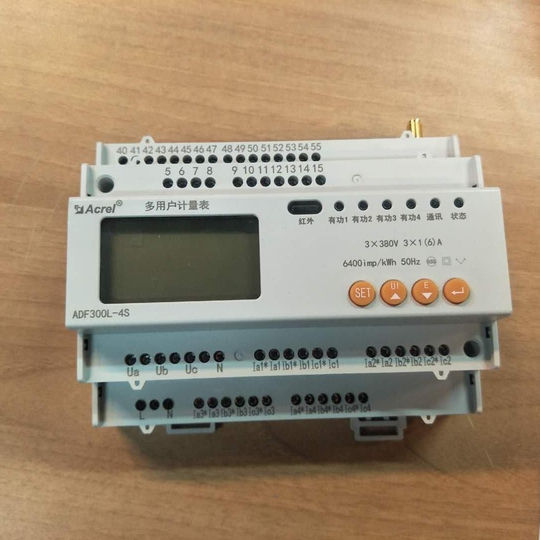 安科瑞 反窃电 远程抄表功能 ADF300L-3S 三路三相回路计量箱