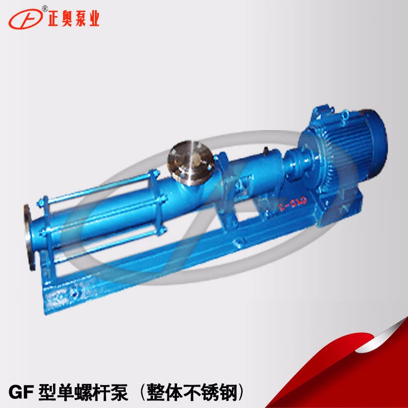 上海螺杆泵 上奥牌G25-2P型整体不锈钢螺杆泵 厂家直销不锈钢泵