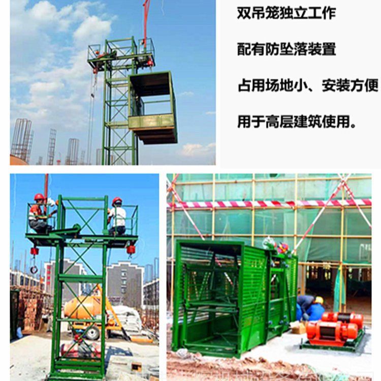 湖南长沙建筑升降机 民房施工物料提升机 工地高层上料货梯升降机图片