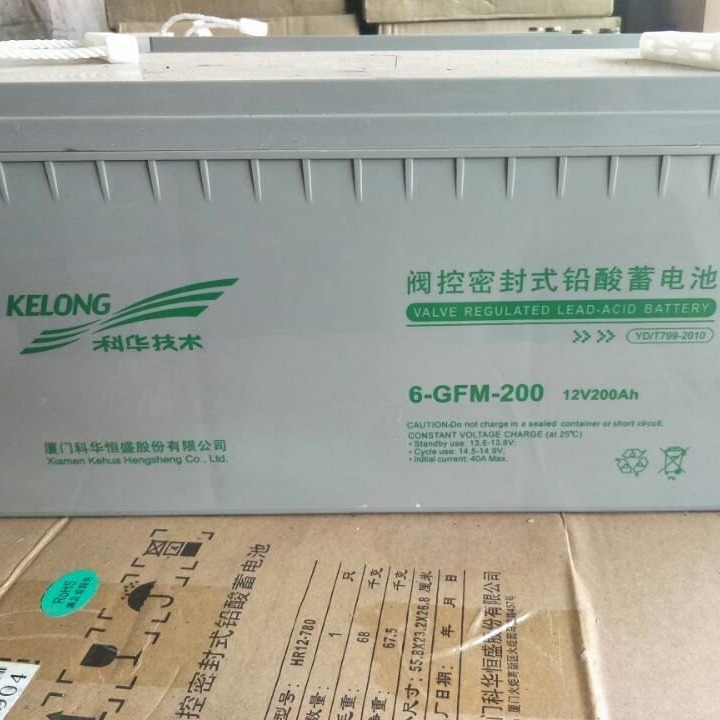 科华12V200AH 储能应急电池 科华蓄电池6-GFM-200  铅酸性免维护电池
