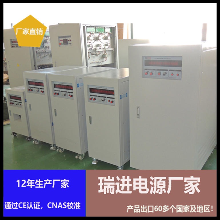 5KVA单相变频电源，ruijin瑞进杭州调频变压器，稳频电源产品