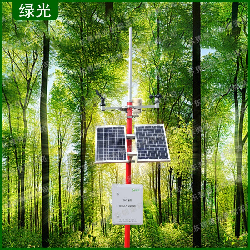 绿光森林气象监测系统 TWS-7空气负氧离子监测系统 五要素环保气象观测站厂家定制