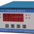 HZS-04 智能转速表,振动监测保护仪 振动监测仪 振动保护仪 在线振动检测仪图片