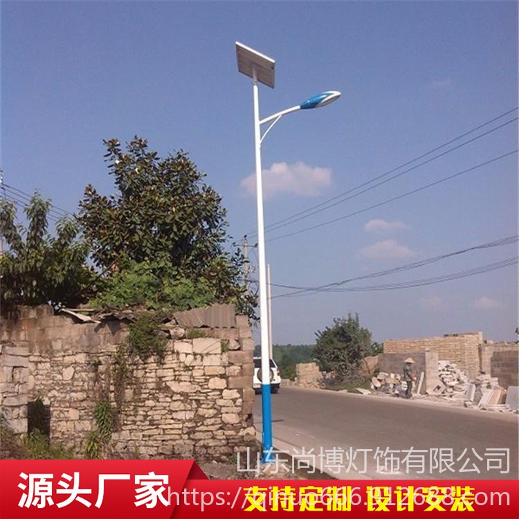 尚博灯饰户外LED路灯定制新农村6米太阳能灯光控小区道路太阳能路灯