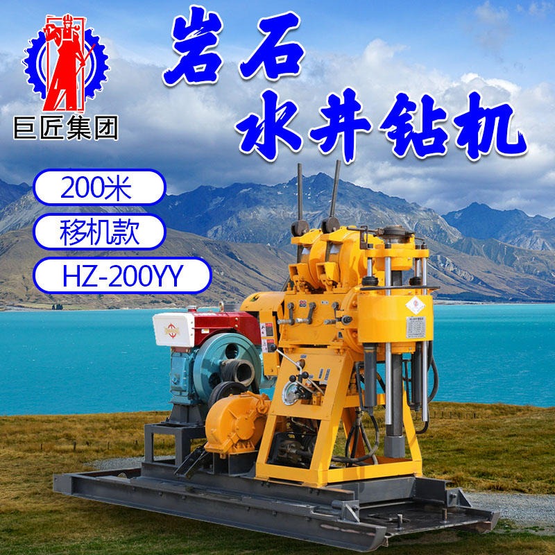 华夏巨匠HZ-200YY型百米液压钻井机 200米岩石打井机 民用深水井打井设备 液压水井钻机