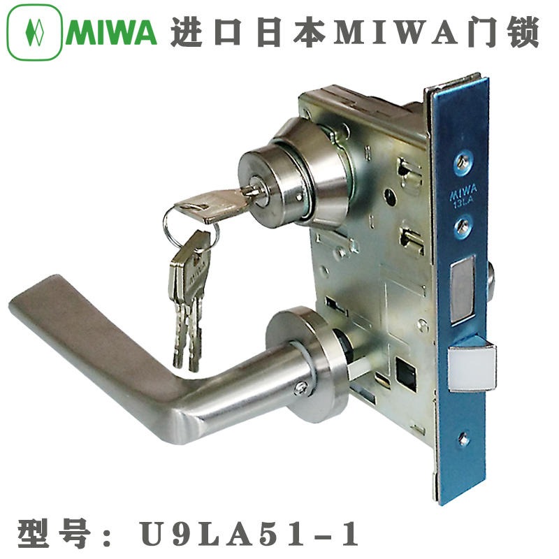日本MIWA锁13LA系列U9LA51-1型左右通用不锈钢原装进口锁分体式精密锁具