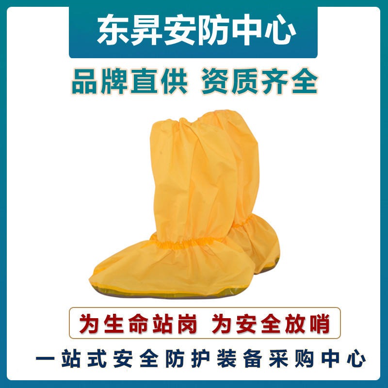 GUANJIE固安捷GAJ305黄色防化靴套   耐酸碱防护靴套