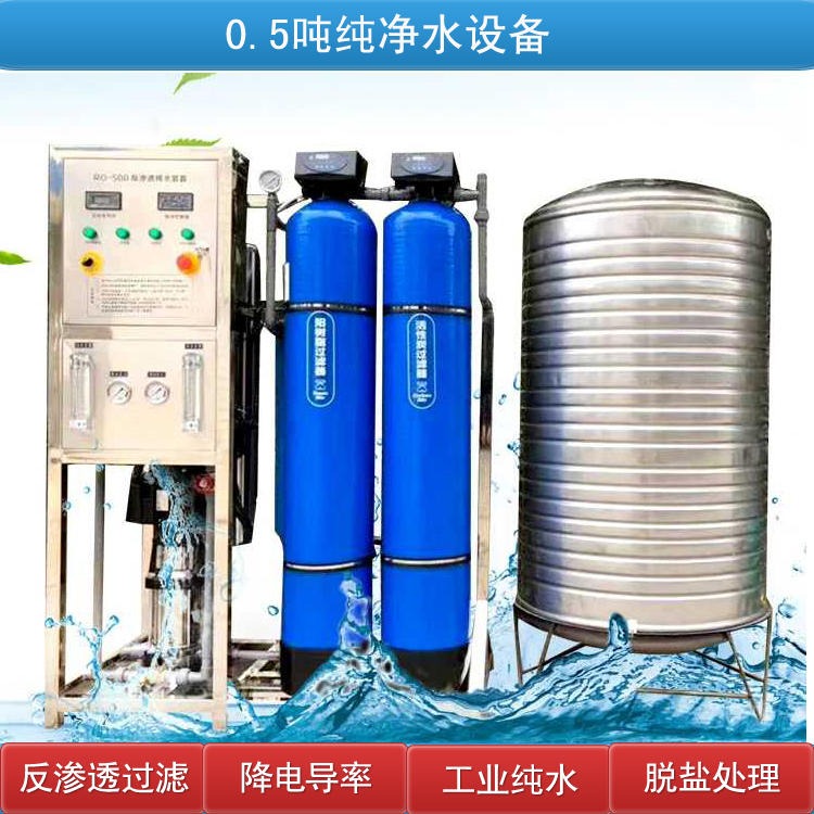 学校直饮水设备-反渗透纯水设备 小型纯净水设备 水豫环保 厂家直销