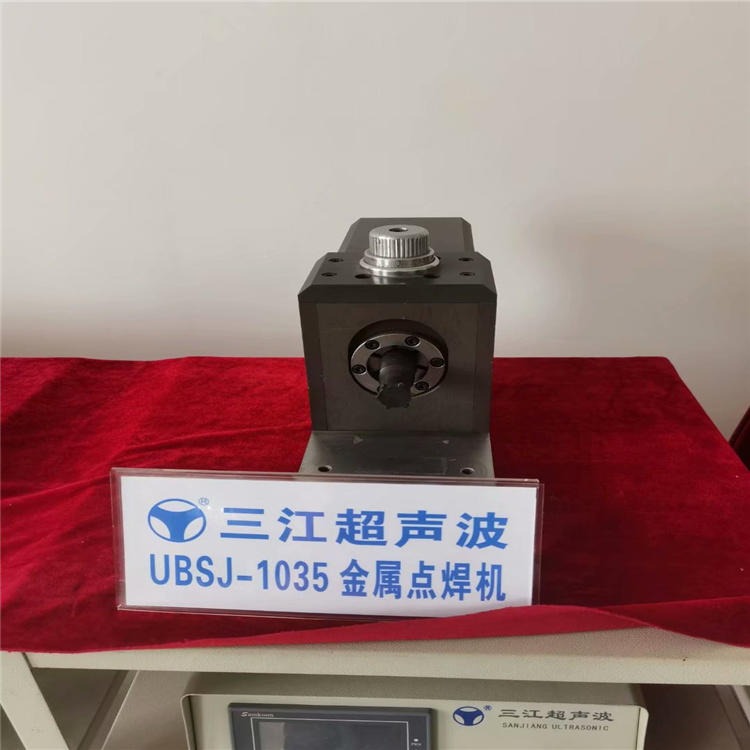 东祺厂家直销超声波金属点焊机 UBSG-1035金属点焊机图片