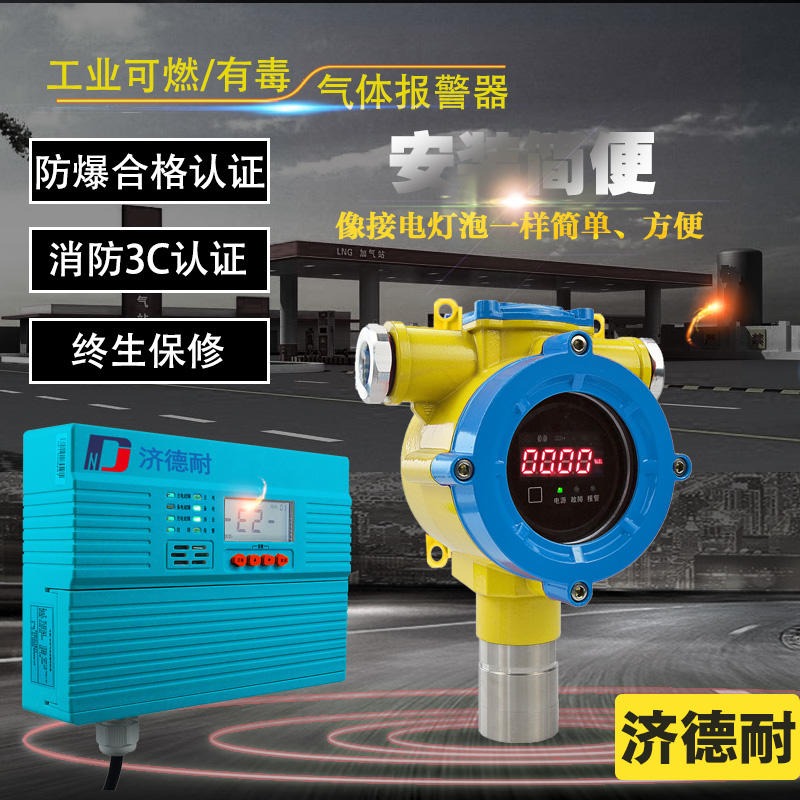 炼钢厂车间三氯氧磷气体浓度报警器,便携式 红外气体检测仪