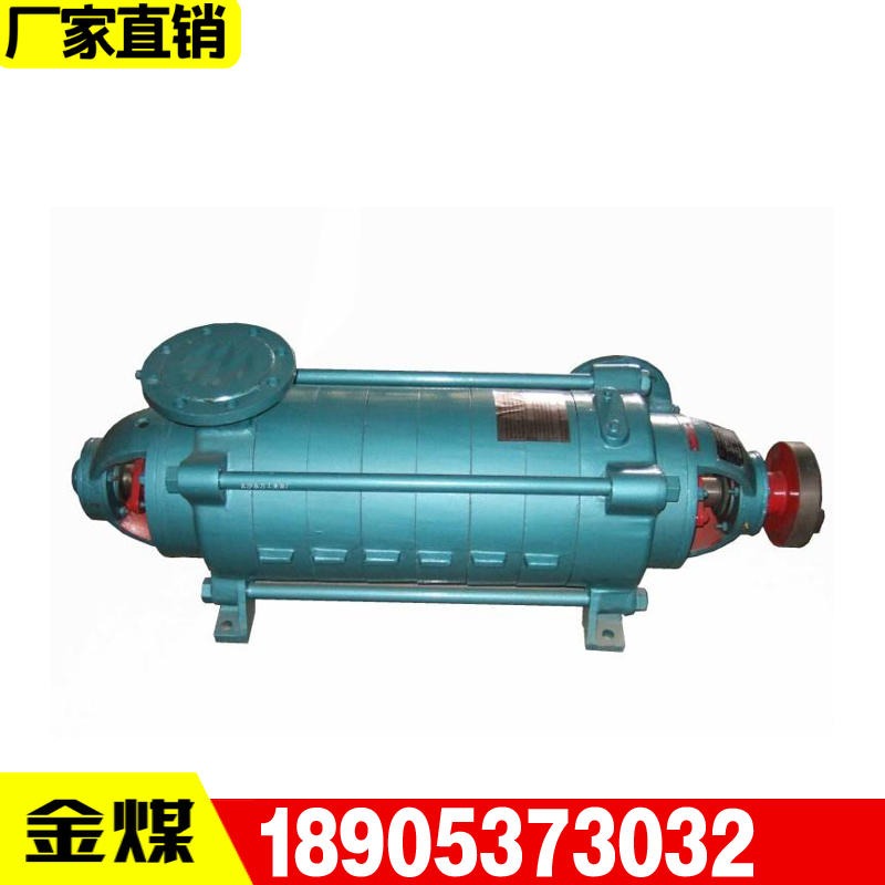 金煤 离心泵生产厂家 D型卧式多级离心泵各种规格 GC型多级离心泵厂家直供