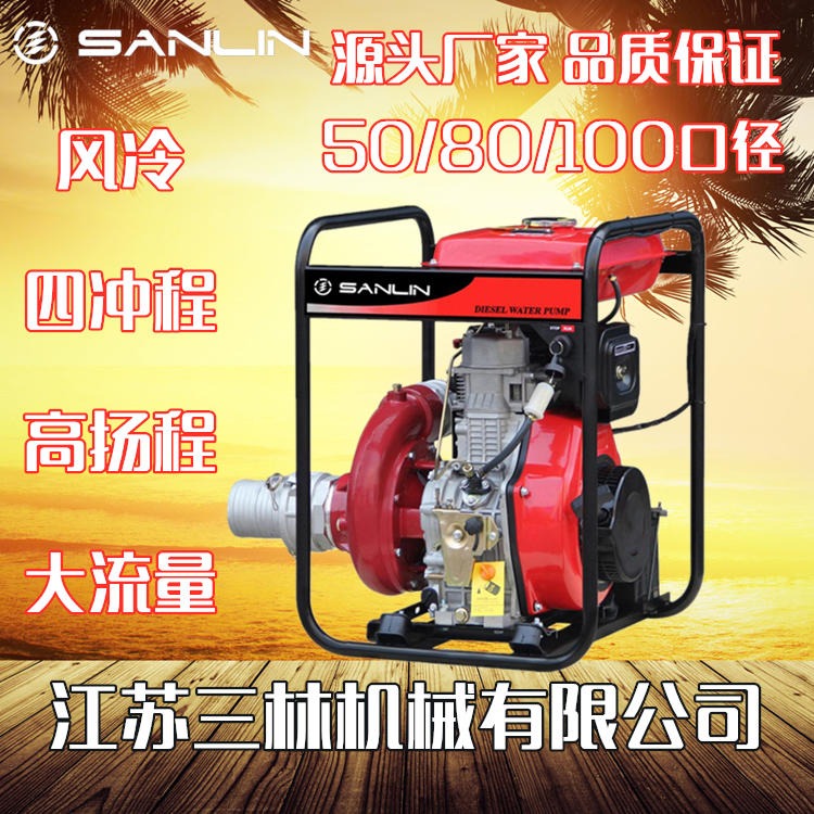 50mm管径柴油机高压抽水泵2寸SHL20CG