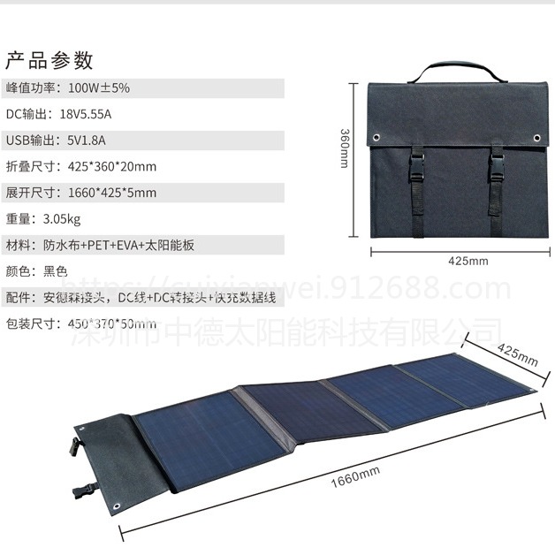 太阳能折叠包 太阳能板充电包 户外太阳能板 便携式太阳能板 太阳能包图片