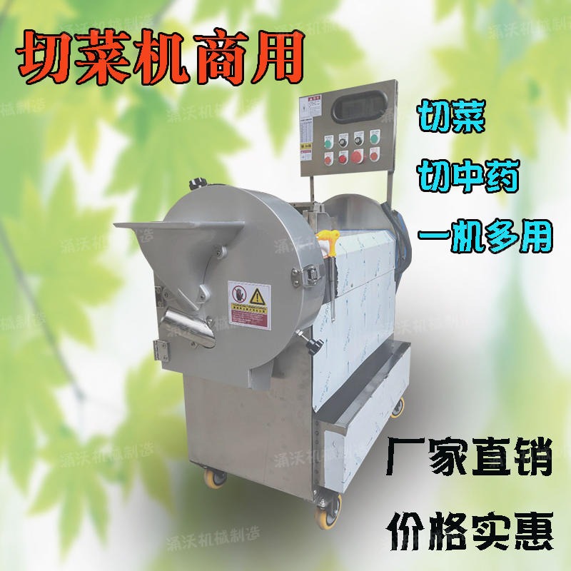 大型多功能不锈钢切菜机 商用台湾多功能切菜机 胡萝卜青瓜切菜机