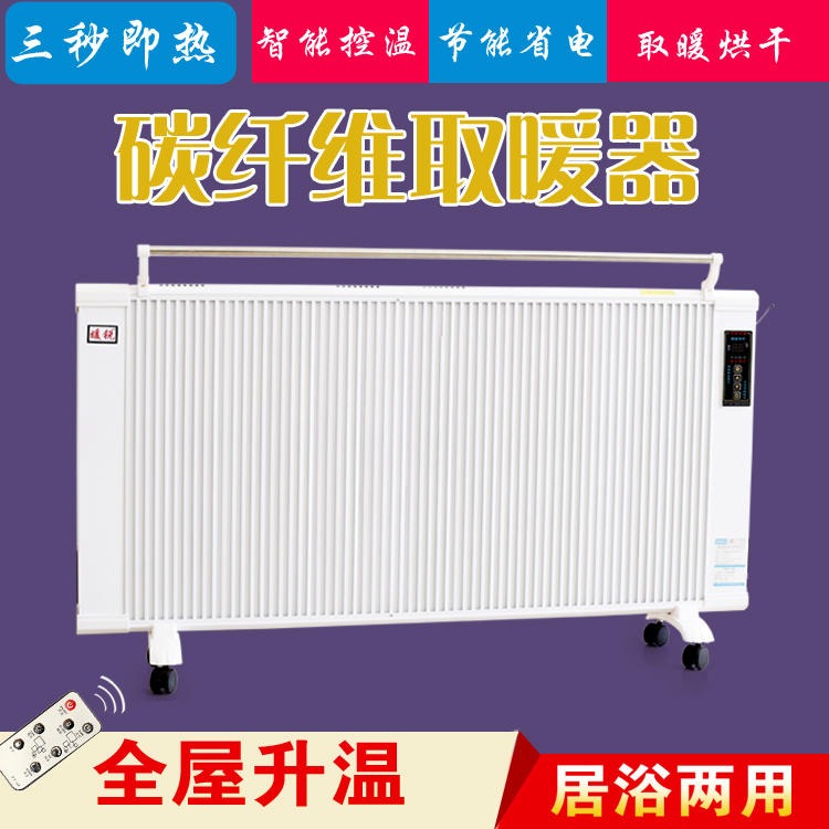 碳纤维电暖器  数显电暖器 鑫达美裕生产 家用取暖器