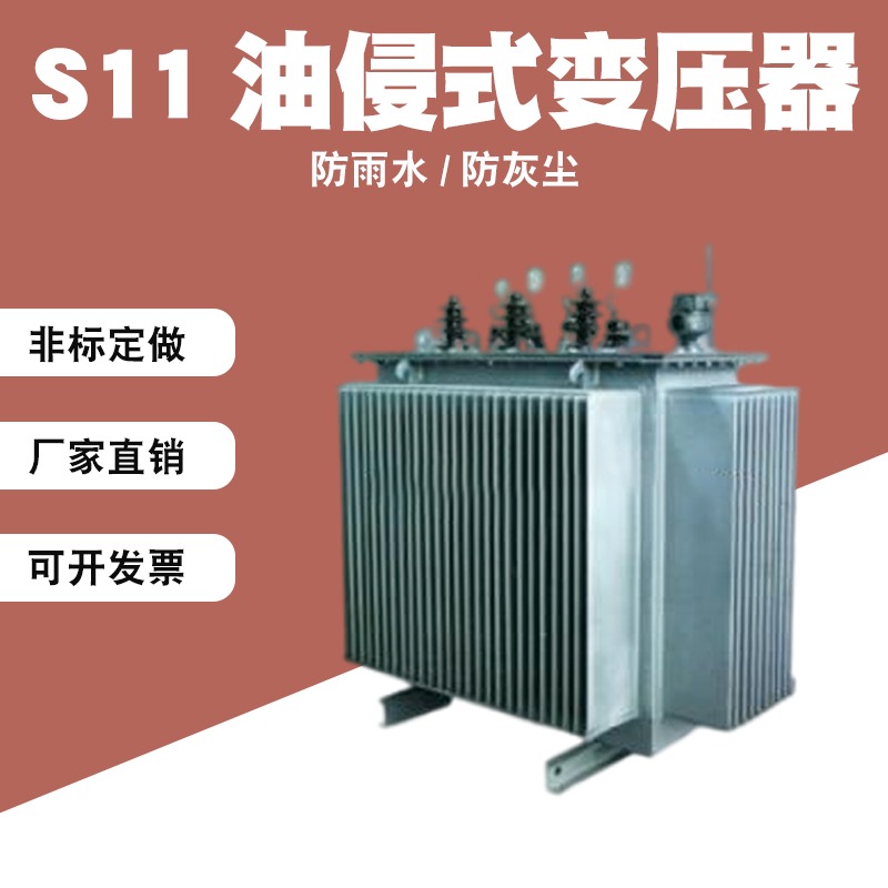 鑫川电S11-M630KVA,高压油式变压器630KVA,鑫川电