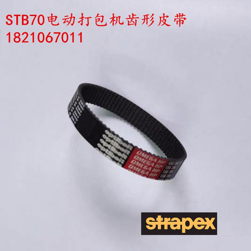 瑞士STRAPEX    齿形皮带1821067011    STB70手持式电动打包机使用