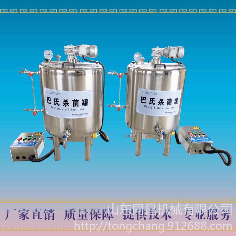 西藏牦牛奶加工全套设备 大型牧场杀菌专用设备巴氏奶生产线 鲜奶吧杀菌机