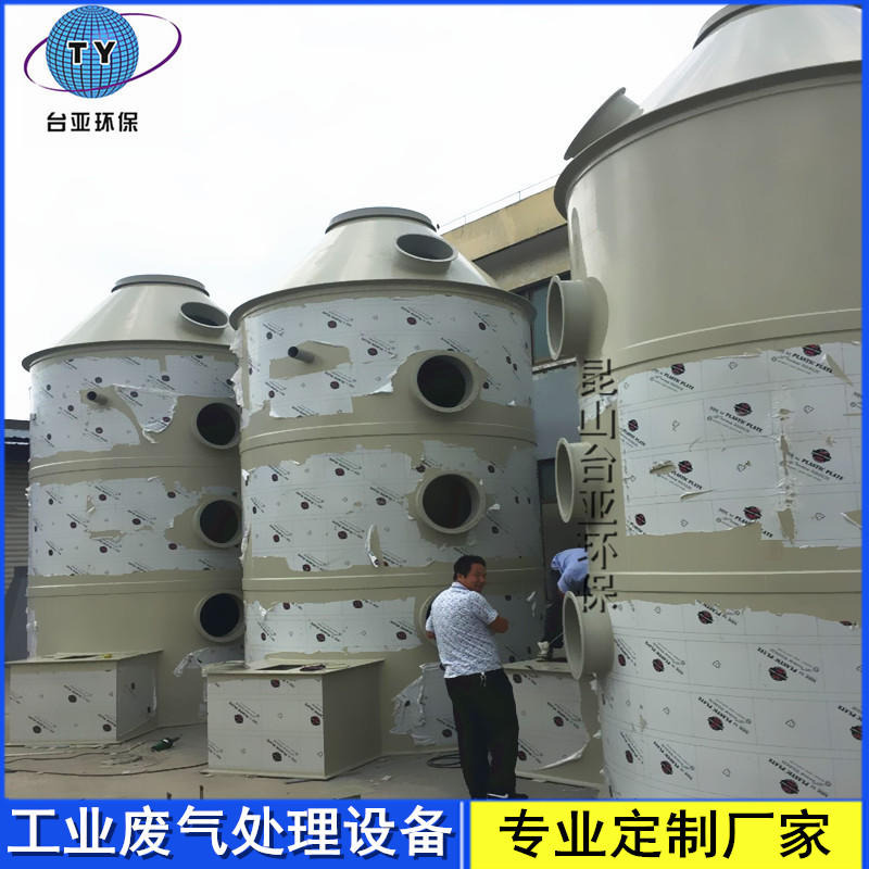 台亚 PP喷淋塔 废气治理厂家 洗涤塔直径1.5米 可定制