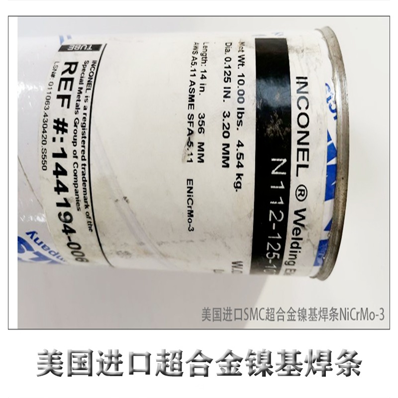 美国进口ENiCrFe-3镍基焊条 超合金镍基焊丝ERNiCrMo-4