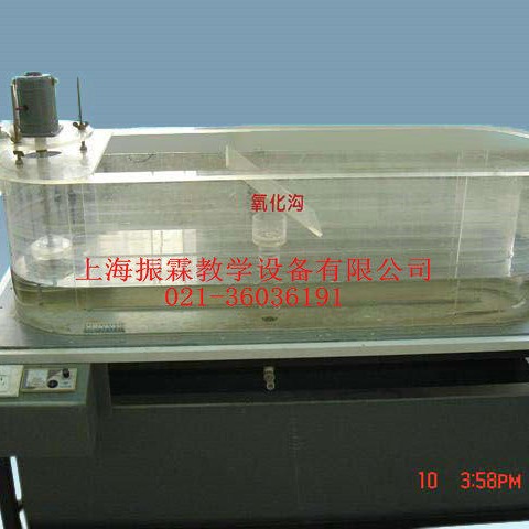 ZLHJ-V162型小型氧化沟实验装置 小型氧化沟实验设备 废气处理实验设备 小型氧化沟实训台 振霖厂家直销图片