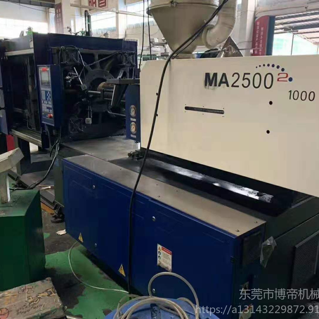 二代 MA2500工厂大型海天注塑机供应商