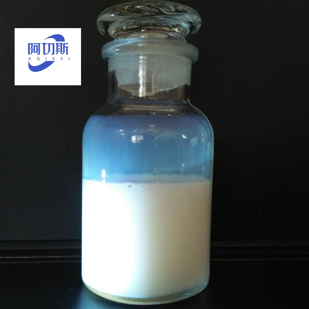 阿切斯化工 长链烷基芳基硅油乳液 源头厂家图片