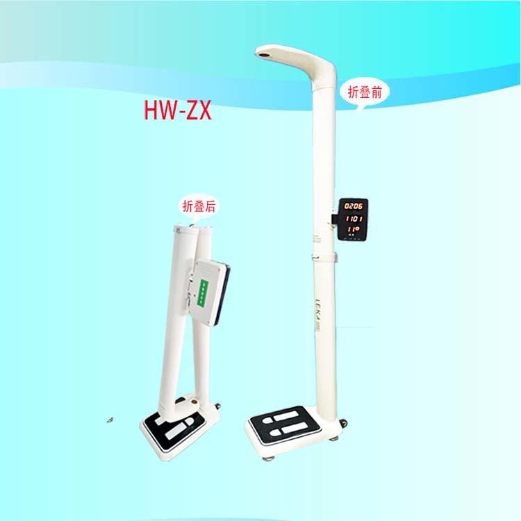 身高体重秤 乐佳电子HW-ZX超声波身高体重测量仪