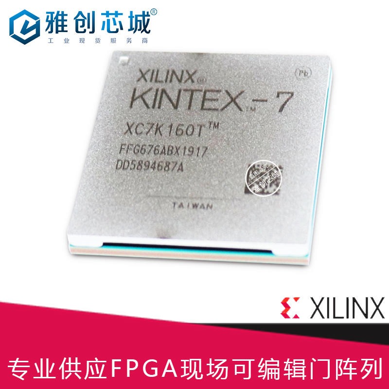 Xilinx_FPGA_XC7K160T-1FFG676I_现场可编程门阵列