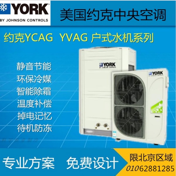 约克中央空调YGAG-HR系列热回收器5匹 YHR013EH--0A