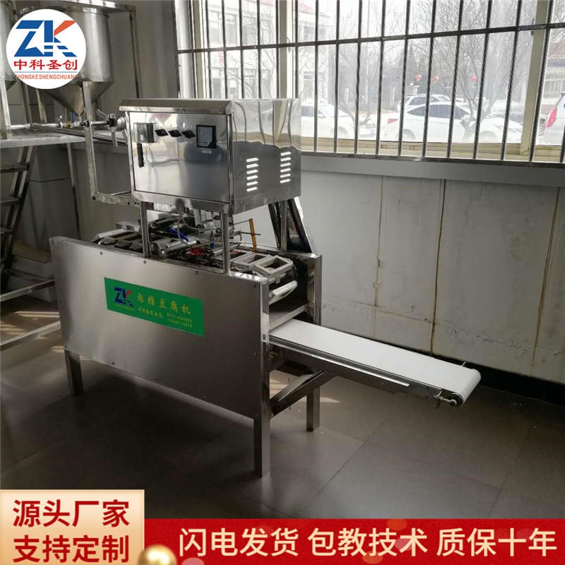 大型内酯豆腐机 不锈钢内酯豆腐定型槽 自动降温循环点浆豆制品厂家