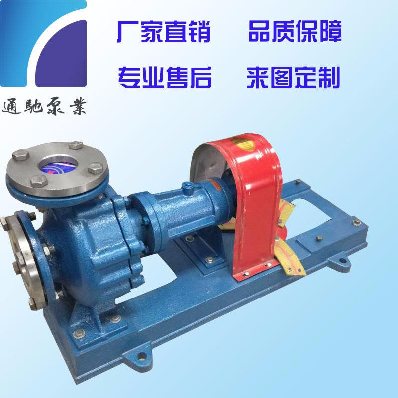 通驰泵业 水冷式导热油泵 BRY100-65-200大流量机油泵 叶轮式离心泵