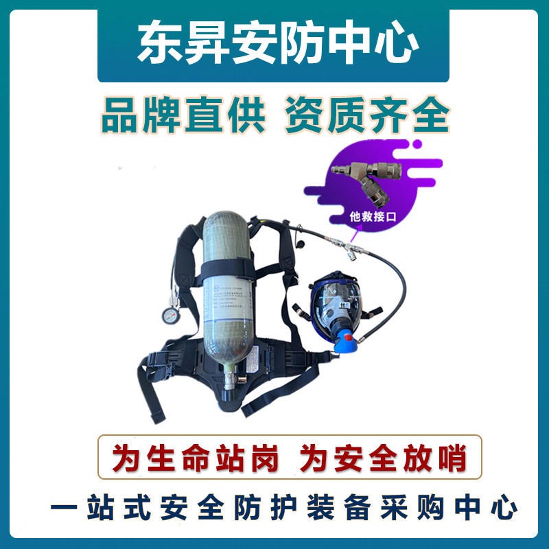 放哨人正压式空气呼吸器   新型大视野全面罩呼吸器   带他救面罩呼吸器  背负式呼吸器