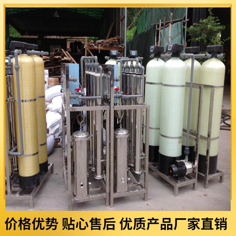 水处理设备商用RO反渗透净水器工业大型立式纯净水机过滤设备直饮