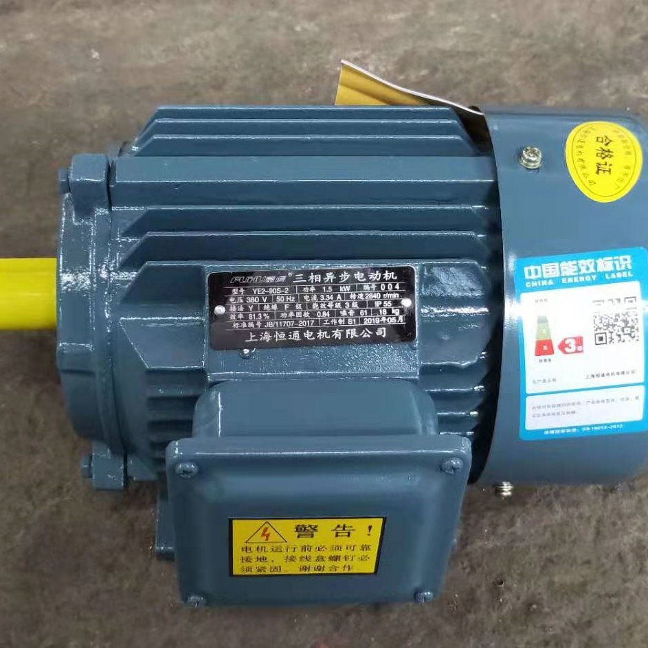 上海恒通 厂家直销 三相异步电机 YE2 90L-2极 2.2KW 交流电机图片