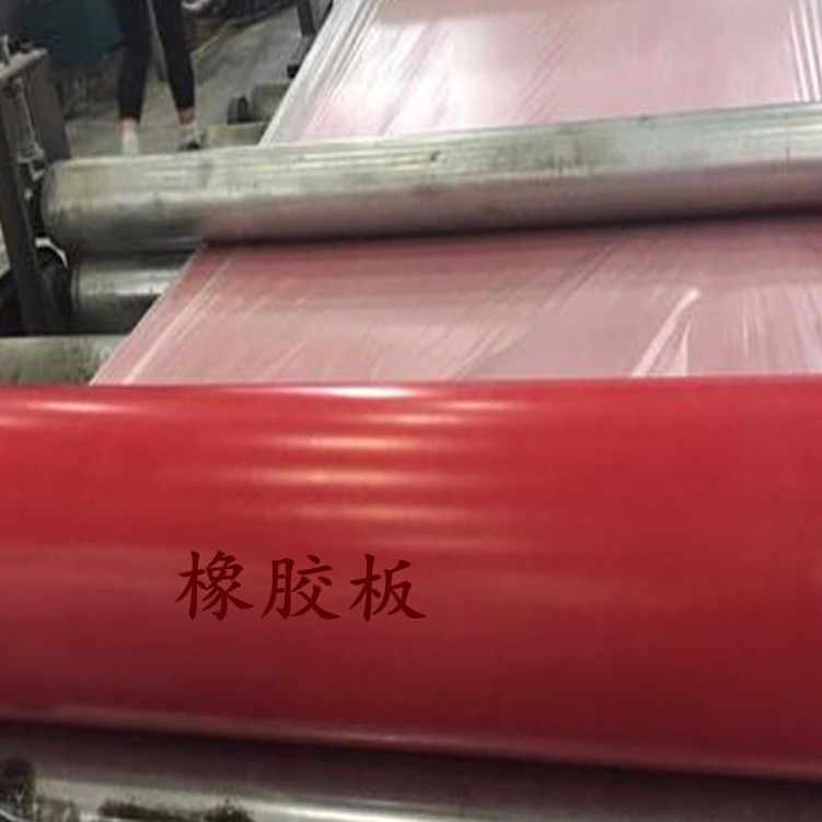 橡胶板 配电室红色绝缘胶板 绝缘橡胶板 保质保量 金普纳斯  供应商图片