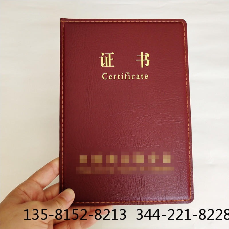 会员证制作 会员证 会员证定制 中国硬笔书法会员证 印刷加工厂家北京瑞胜达