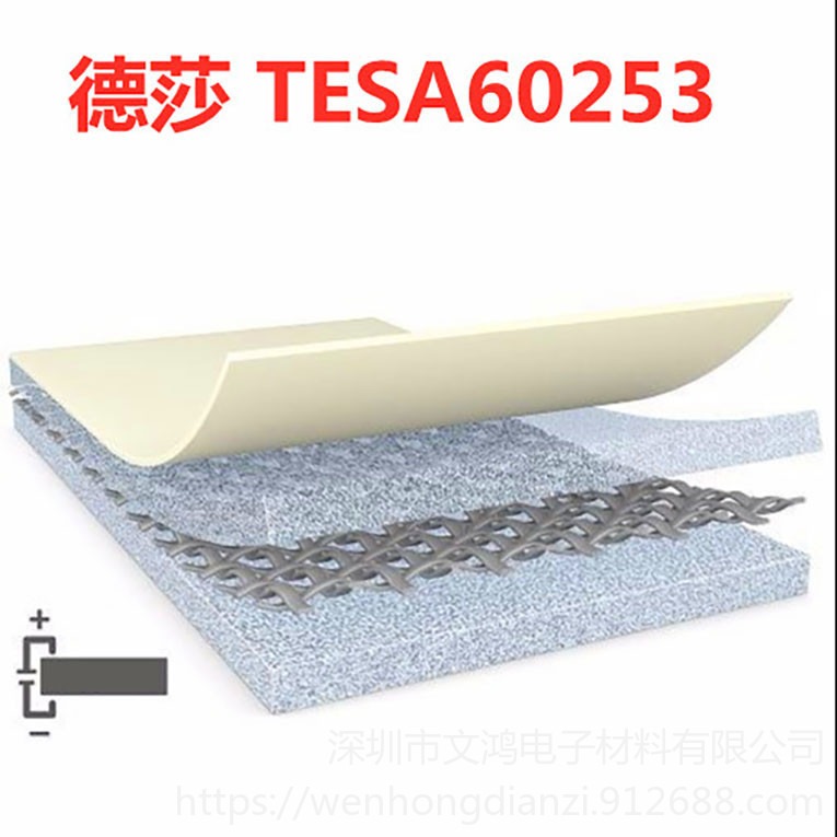 厂家直销 德莎TESA60253灰色导电胶带 TESA60252导电双面胶带 精密模切 加工成型