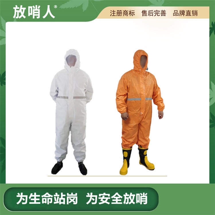 放哨人FSR0201白轻型防化服  舒适型作业服  连体防护服