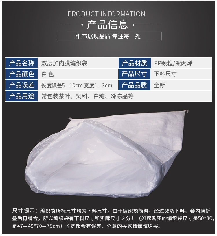 宝祥塑料制品塑料白色编织袋双层加厚防水防潮袋带内膜蛇皮袋搬家袋套内袋示例图7
